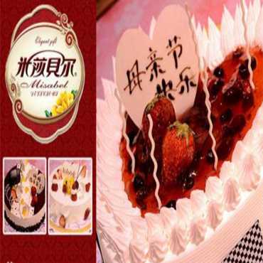 米莎贝尔甜品