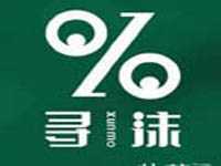 “寻沫烧仙草”/