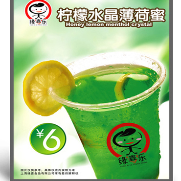 缘喜乐图片1