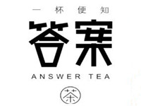 答案奶茶