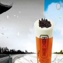 玖御贡茶图片3