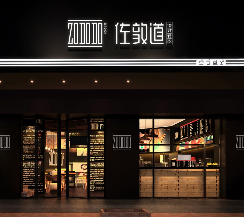 佐敦道奶茶