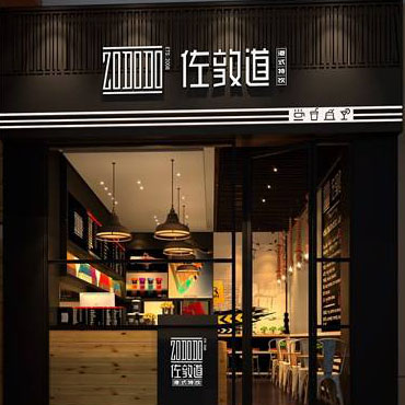 佐敦道图片2