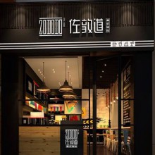 佐敦道图片2