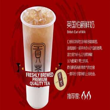 娘娘驾道贡茶图片1