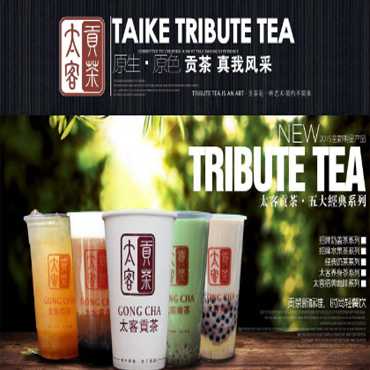 太客贡茶图片1