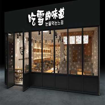 吃雪的味道图片3