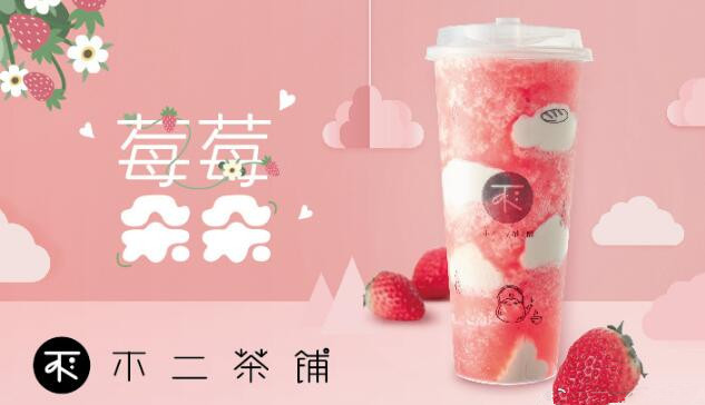 不二茶铺加盟好不好 不二茶铺加盟问答