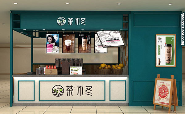 茶不冬饮品