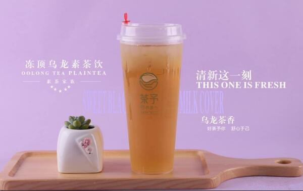 茶予