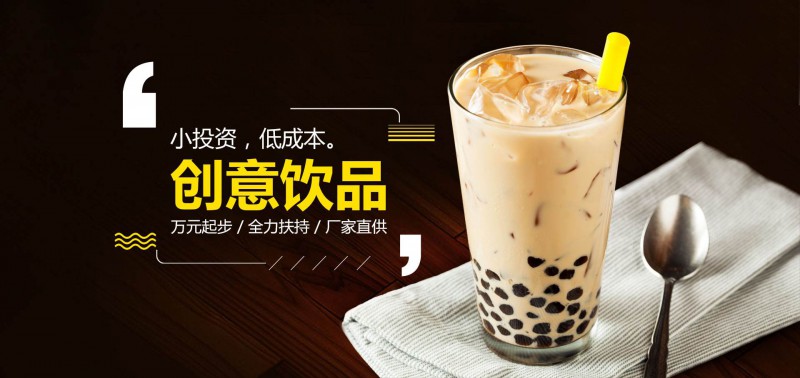 卡洛奇奶茶