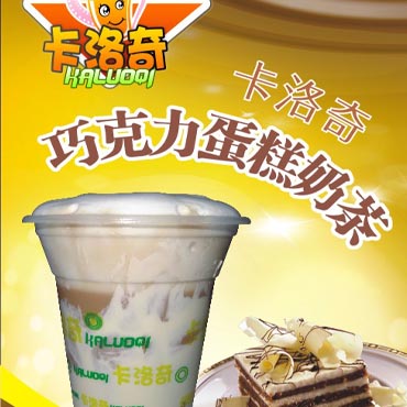 卡洛奇图片1