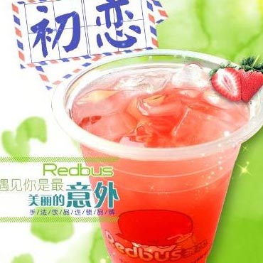红色巴士茶饮图片3