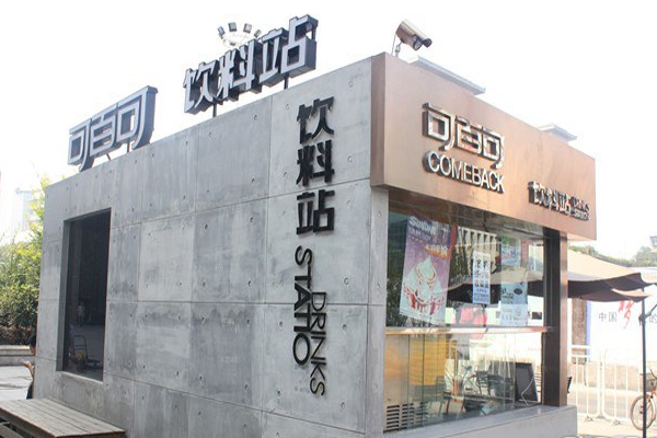 可百可奶茶