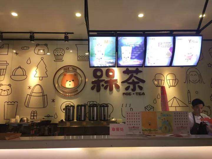 槑茶