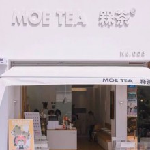 槑茶图片2
