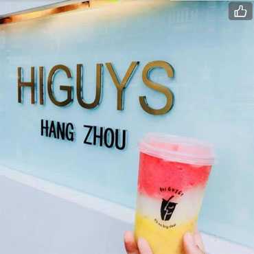 盖市茶饮图片1