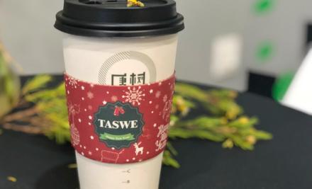 唐树奶茶
