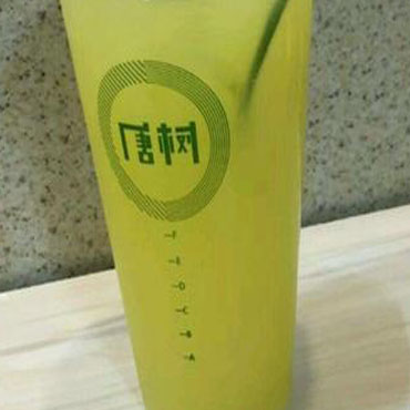 唐树图片3