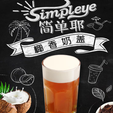简单耶图片1
