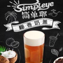 简单耶图片1