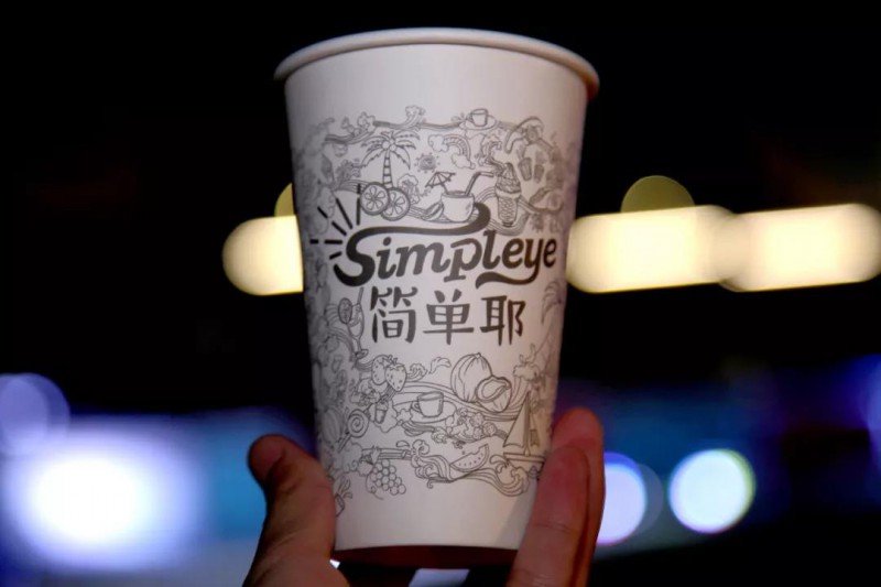 简单耶图片2