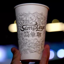 简单耶图片2