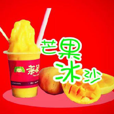 菜茶茉图片3