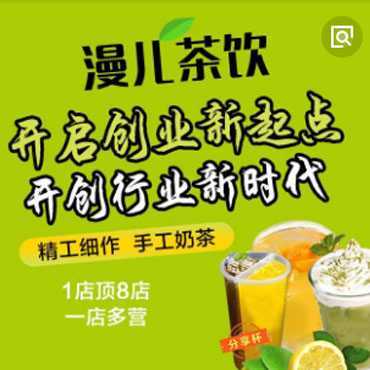 漫儿茶饮图片1