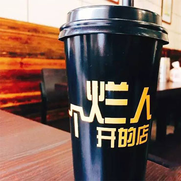 一个烂人开的店图片1