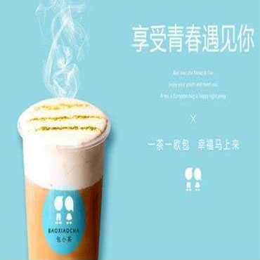 包小茶图片1