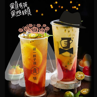果真有茶图片1