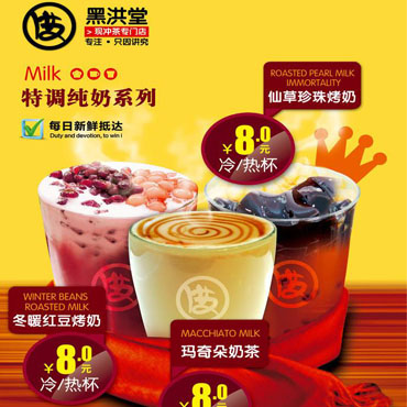 黑洪堂图片1