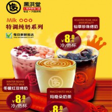 黑洪堂图片1