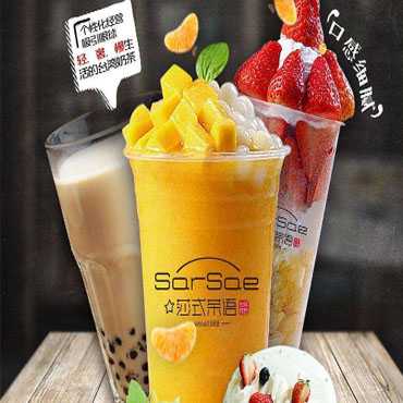 莎式茶语图片2