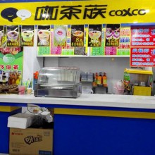 咖茶族图片2