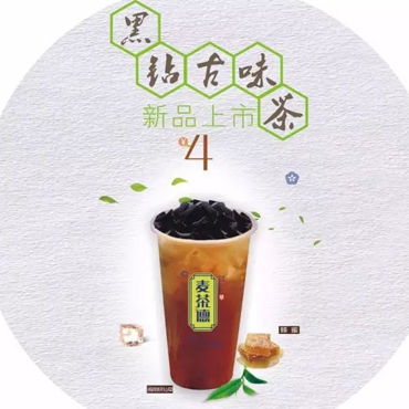 麦茶德图片2