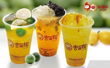 吉满杯奶茶
