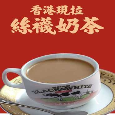 香港满芬奶茶图片1