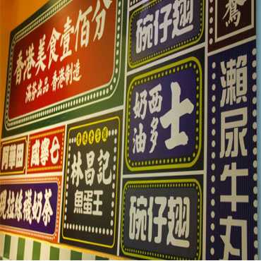 香港满芬奶茶图片3