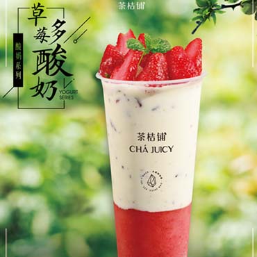 茶桔铺图片1