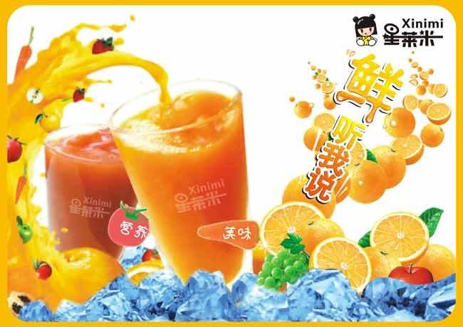 星莱米奶茶