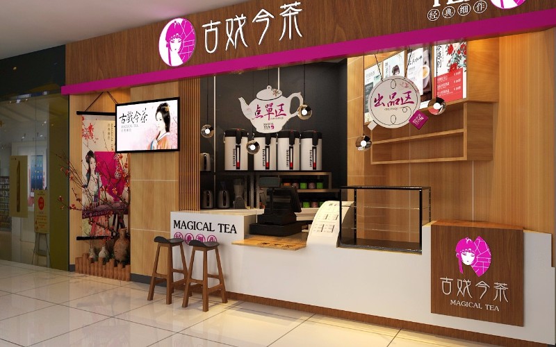 古戏今茶