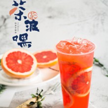茶浪嘿图片1