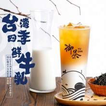 御茶图片3