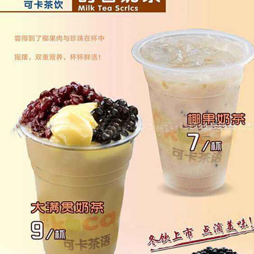 可卡茶语图片3