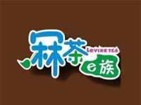 “冧茶e族”/
