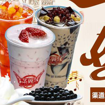 茶翼香浓图片3