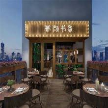 茶颜书香图片2