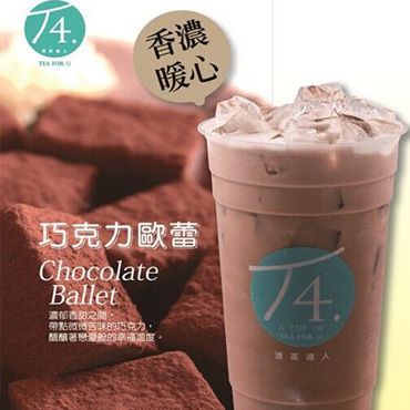 T4清茶达人图片3